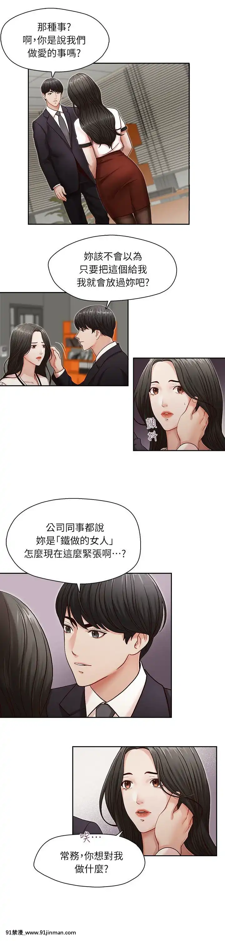 哥哥的秘書1-32話[完結][第五人格 h漫]