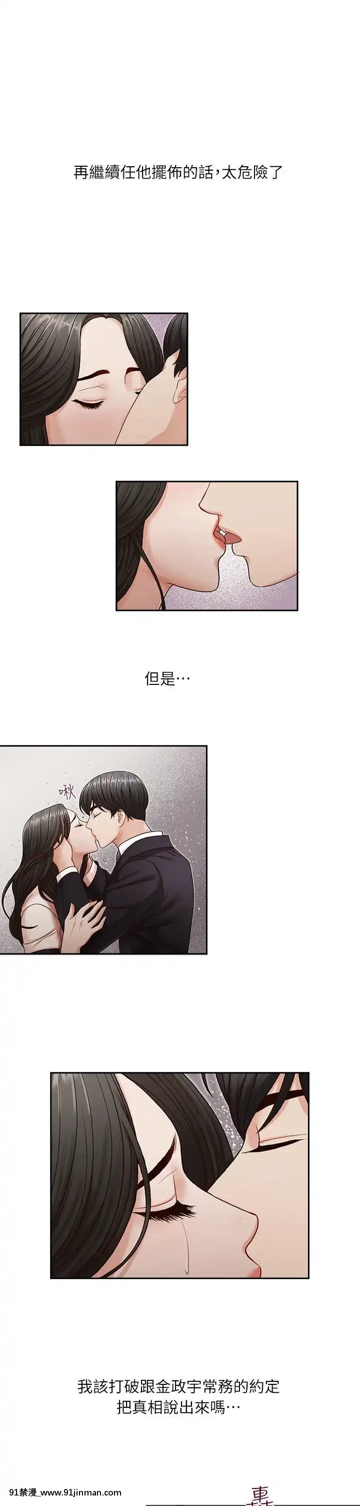 哥哥的秘書1-32話[完結][第五人格 h漫]