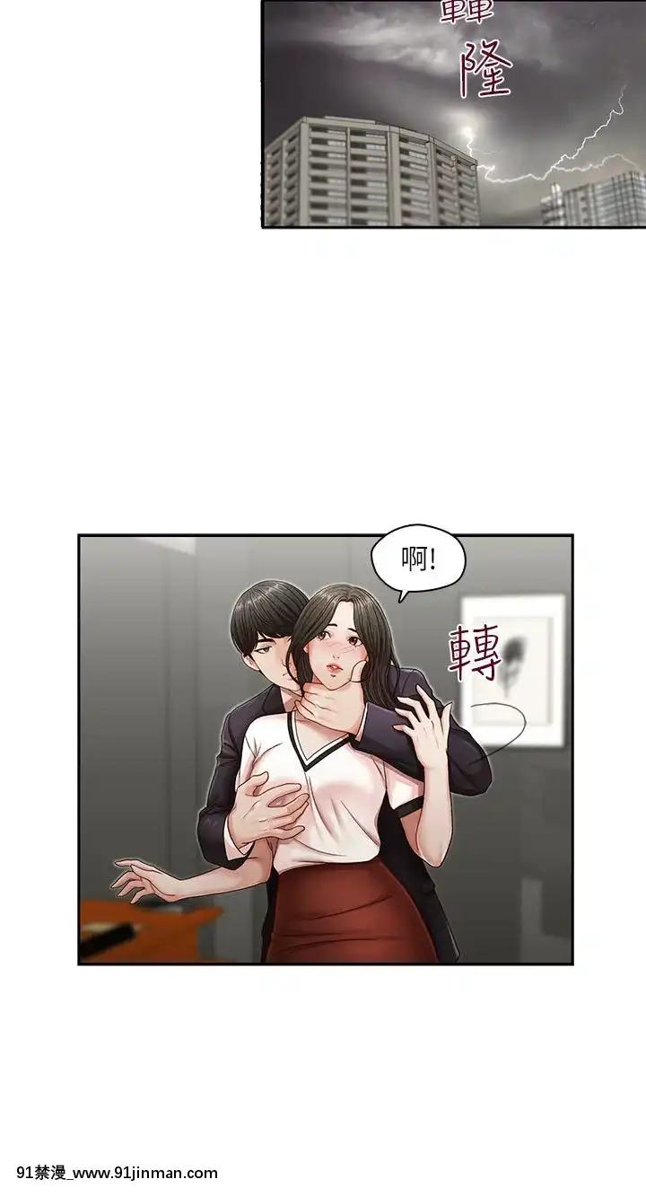 哥哥的秘書1-32話[完結][第五人格 h漫]