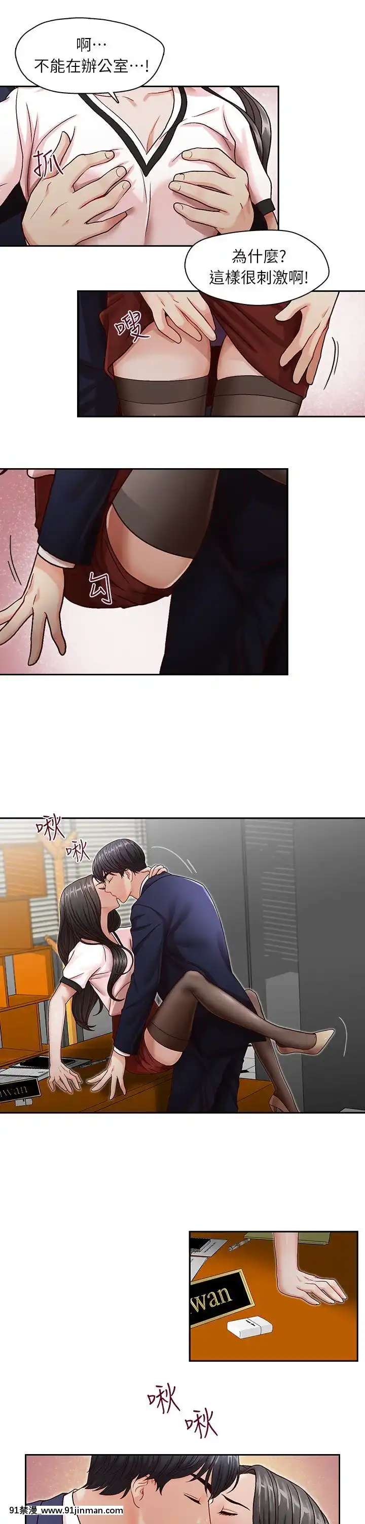 哥哥的秘書1-32話[完結][第五人格 h漫]