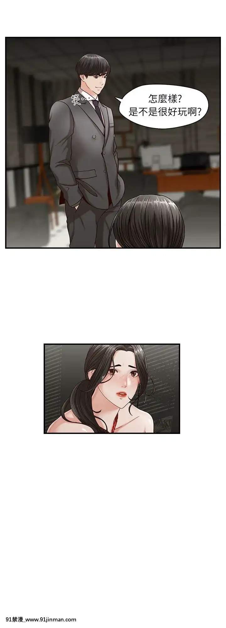 哥哥的秘書1-32話[完結][第五人格 h漫]