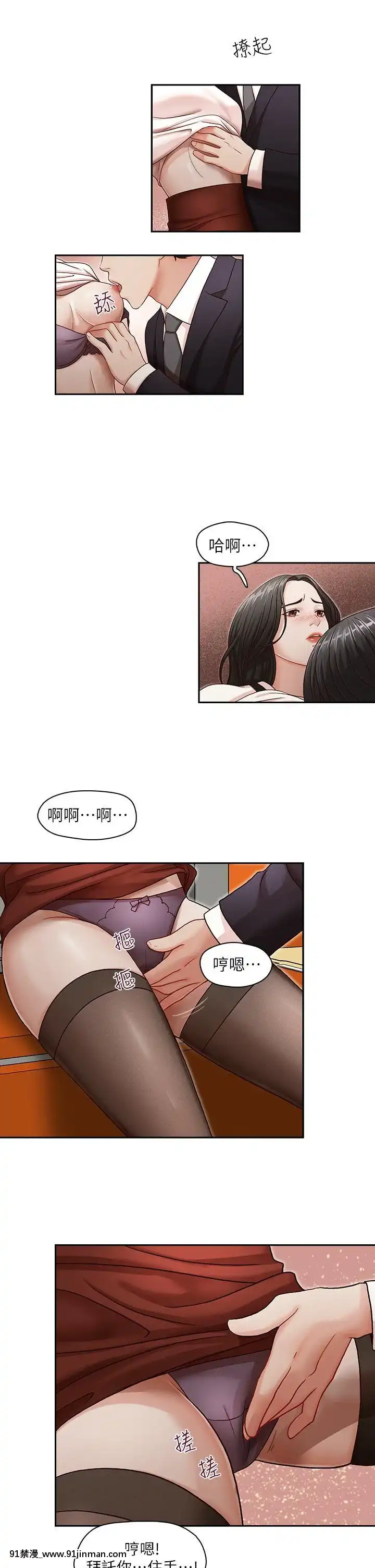 哥哥的秘書1-32話[完結][第五人格 h漫]