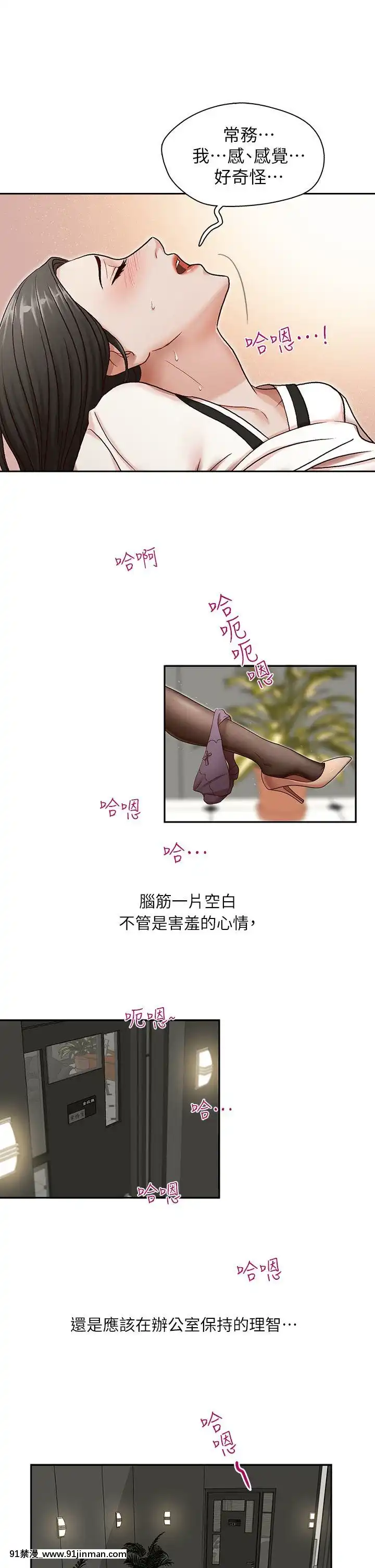 哥哥的秘書1-32話[完結][第五人格 h漫]