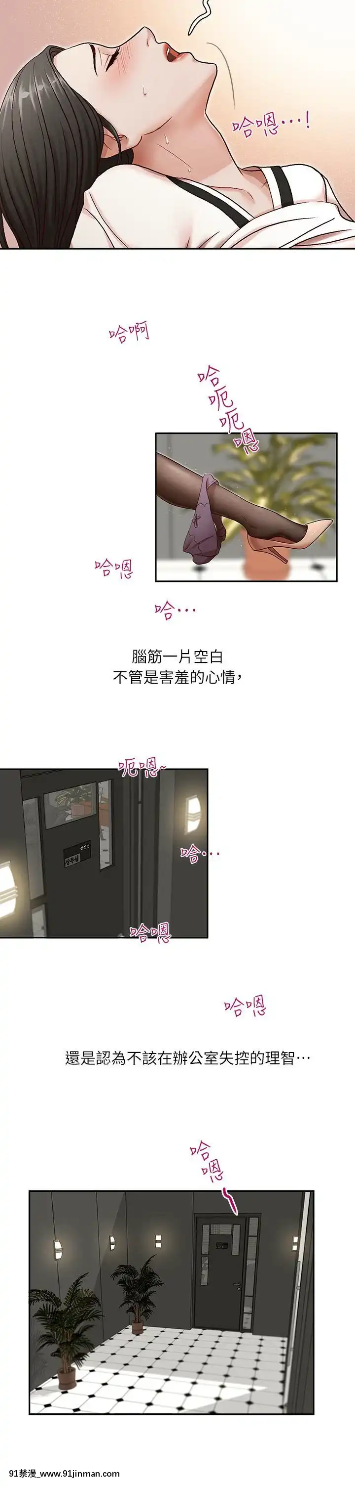 哥哥的秘書1-32話[完結][第五人格 h漫]