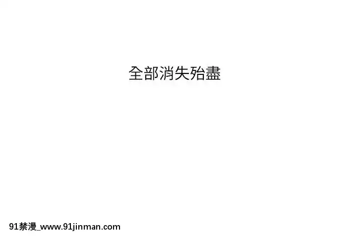 哥哥的秘書1-32話[完結][第五人格 h漫]