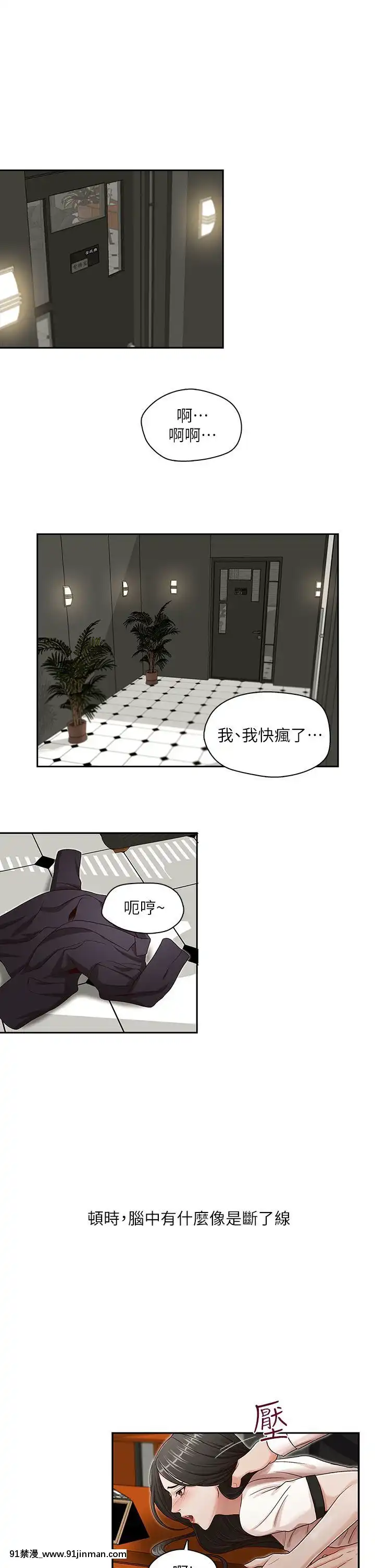 哥哥的秘書1-32話[完結][第五人格 h漫]