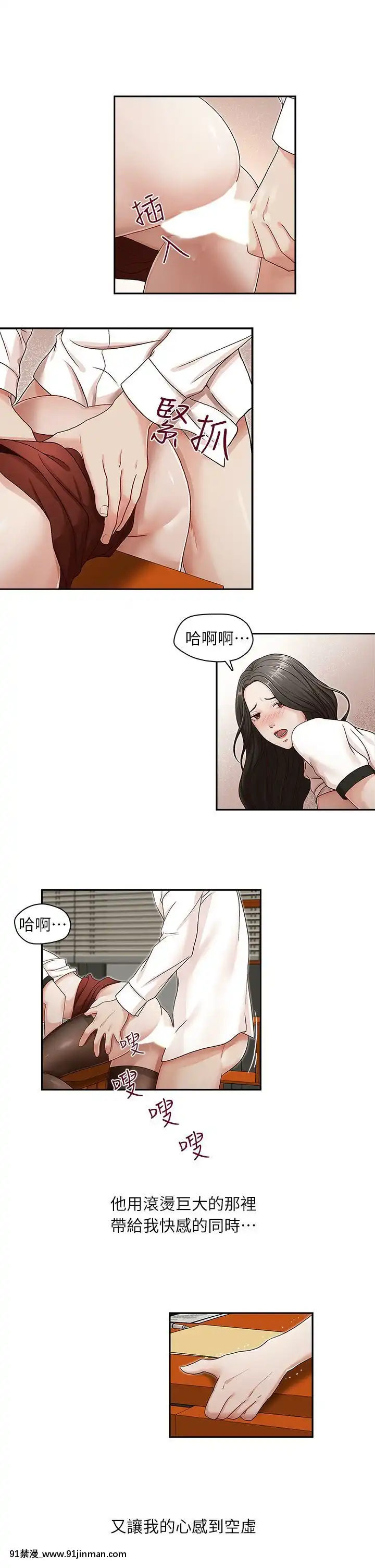 哥哥的秘書1-32話[完結][第五人格 h漫]