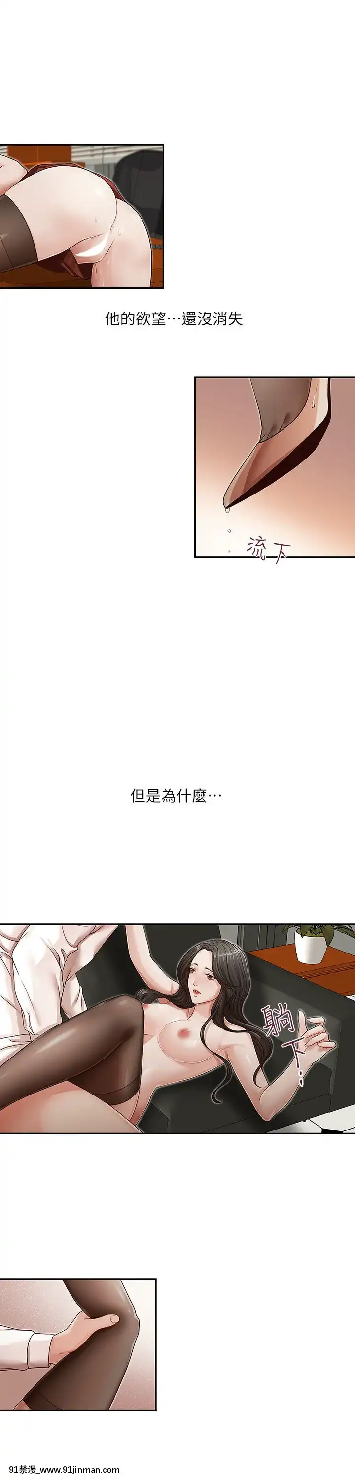 哥哥的秘書1-32話[完結][第五人格 h漫]