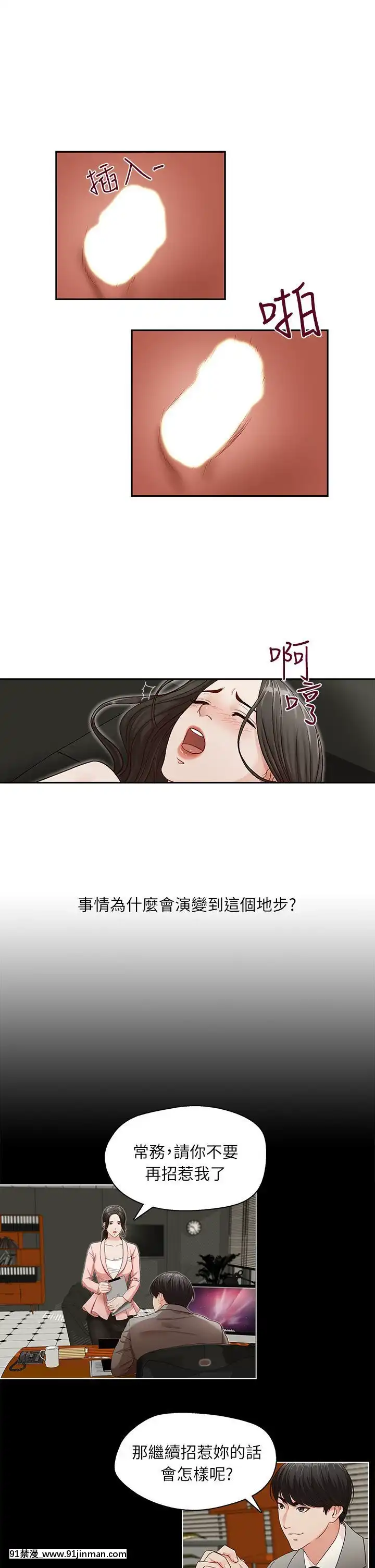哥哥的秘書1-32話[完結][第五人格 h漫]