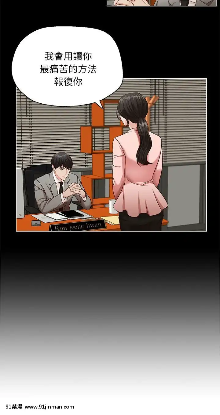 哥哥的秘書1-32話[完結][第五人格 h漫]