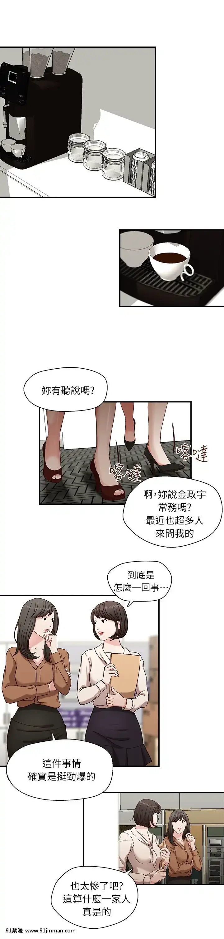 哥哥的秘書1-32話[完結][第五人格 h漫]