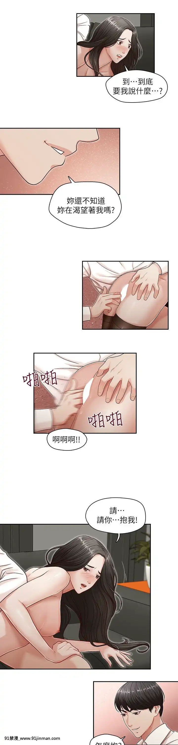 哥哥的秘書1-32話[完結][第五人格 h漫]