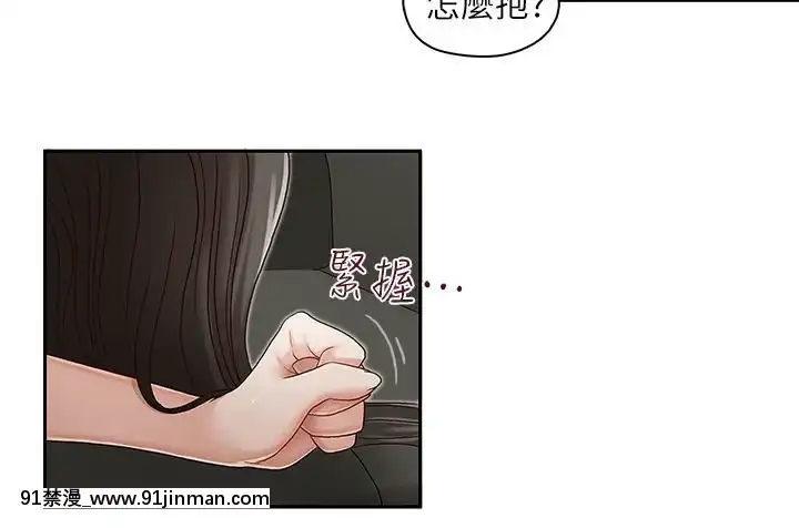 哥哥的秘書1-32話[完結][第五人格 h漫]