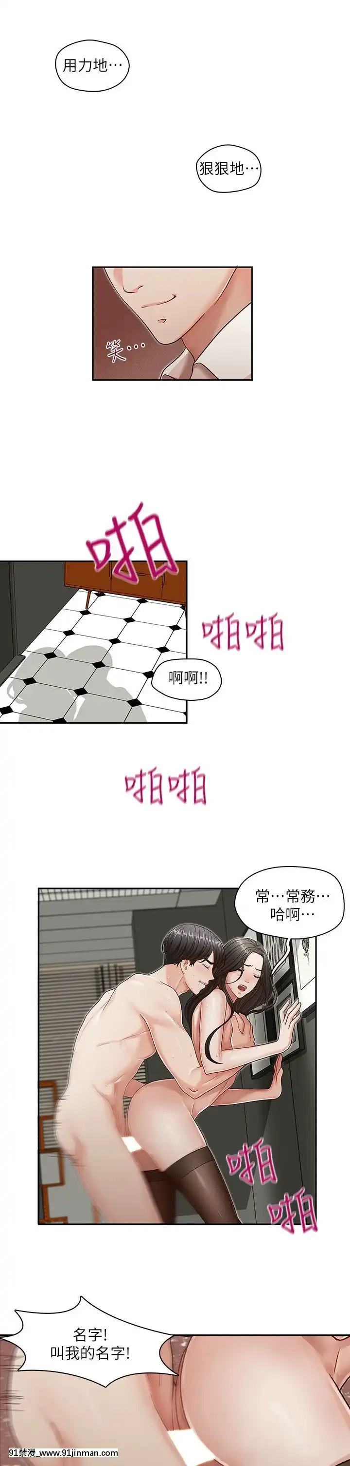 哥哥的秘書1-32話[完結][第五人格 h漫]