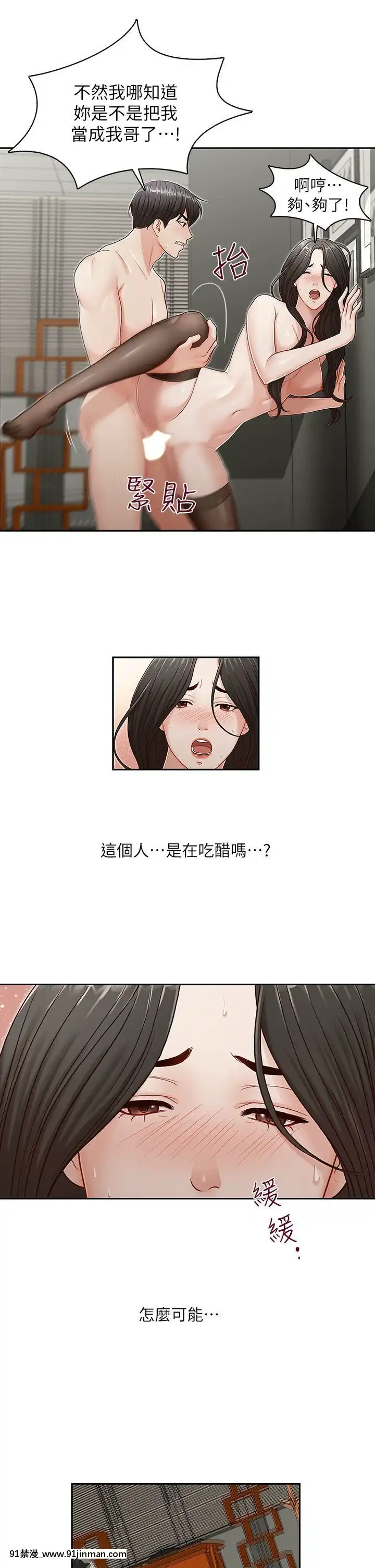 哥哥的秘書1-32話[完結][第五人格 h漫]