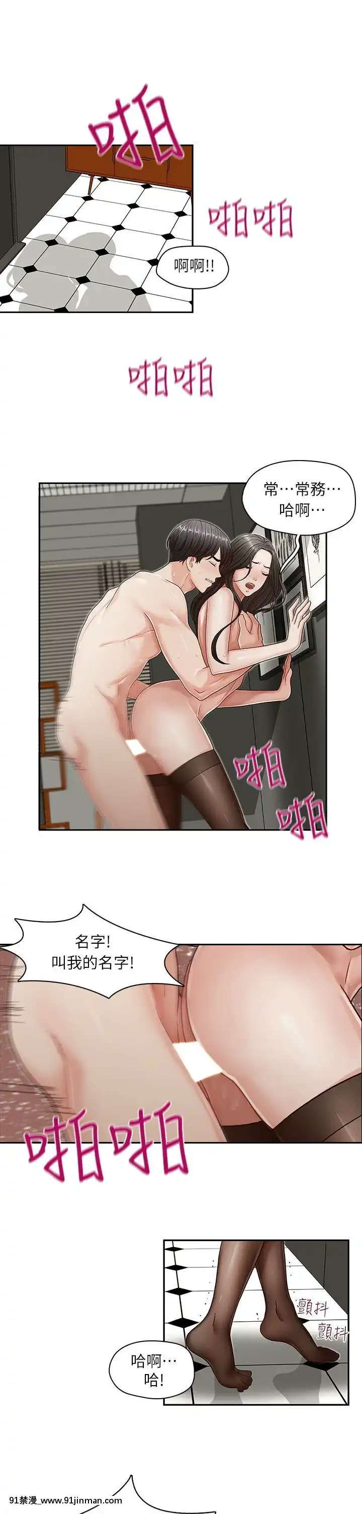 哥哥的秘書1-32話[完結][第五人格 h漫]