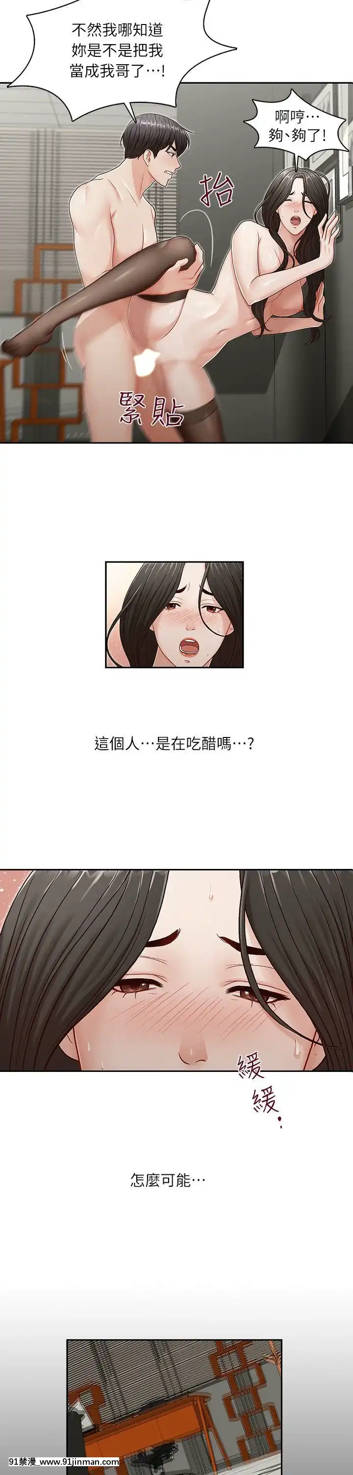 哥哥的秘書1-32話[完結][第五人格 h漫]