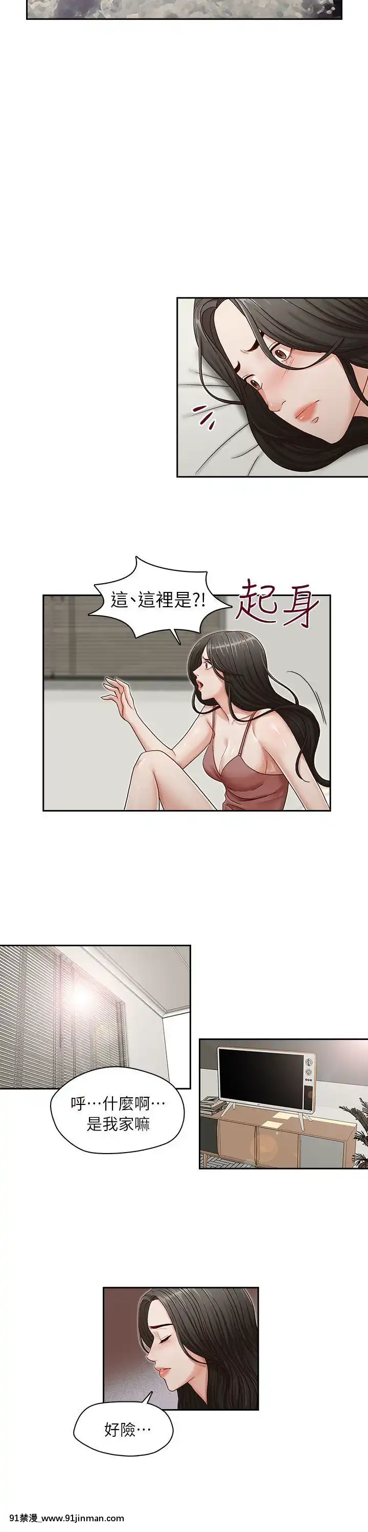 哥哥的秘書1-32話[完結][第五人格 h漫]