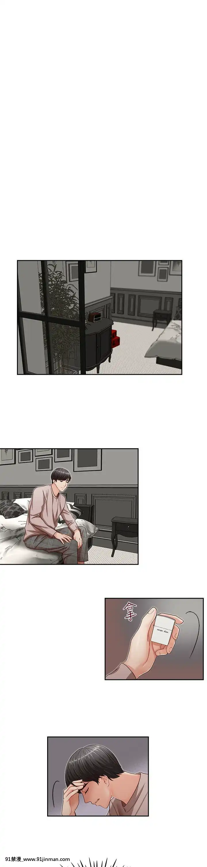 哥哥的秘書1-32話[完結][第五人格 h漫]