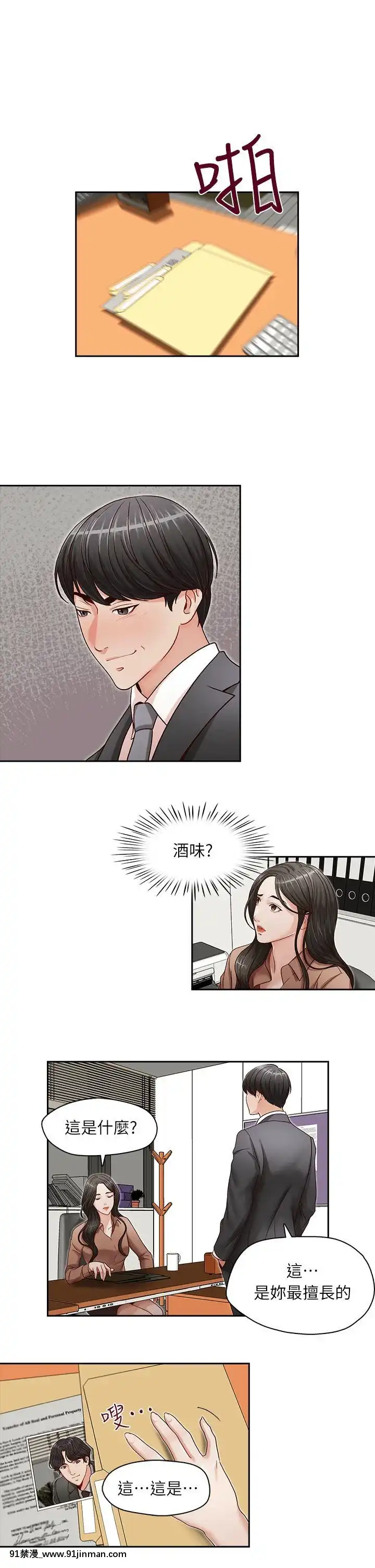 哥哥的秘書1-32話[完結][第五人格 h漫]