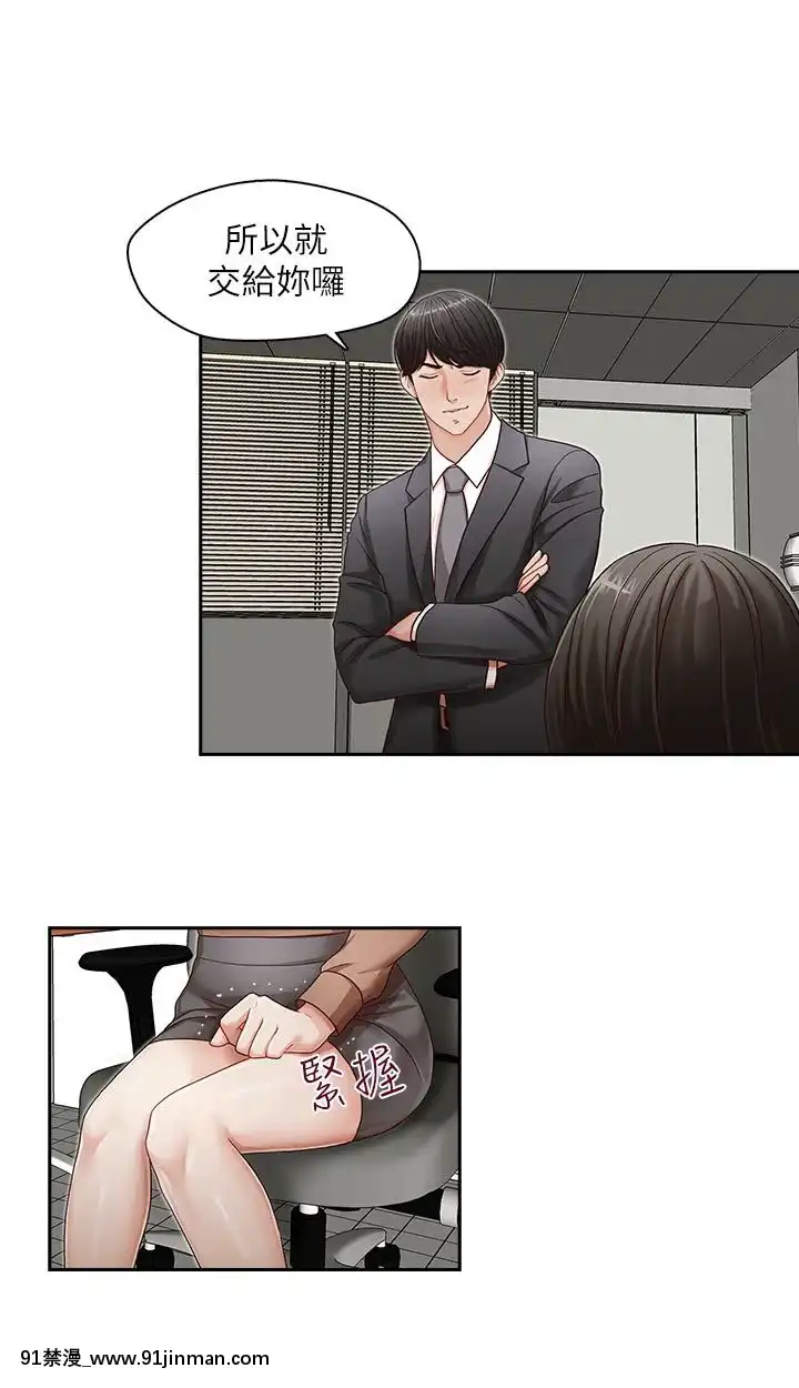 哥哥的秘書1-32話[完結][第五人格 h漫]