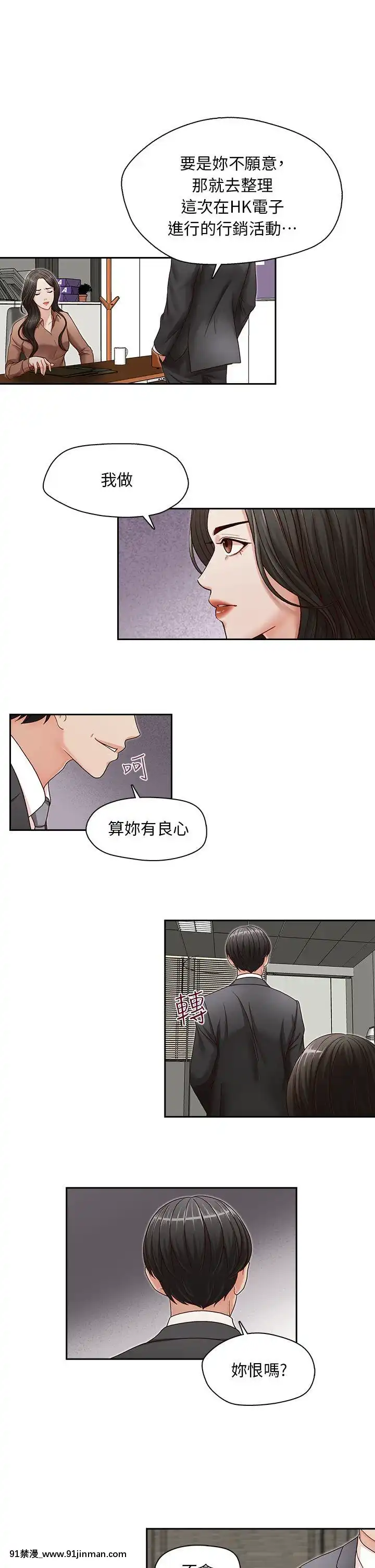 哥哥的秘書1-32話[完結][第五人格 h漫]