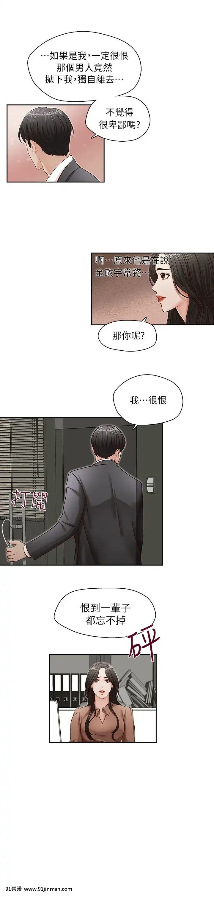 哥哥的秘書1-32話[完結][第五人格 h漫]