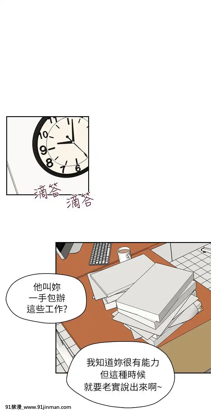 哥哥的秘書1-32話[完結][第五人格 h漫]