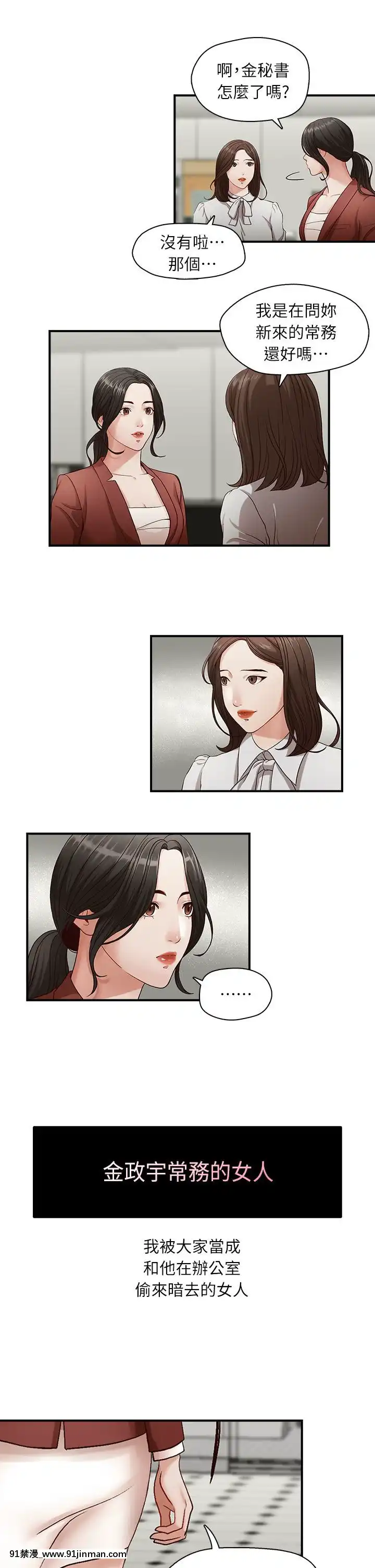 哥哥的秘書1-32話[完結][第五人格 h漫]