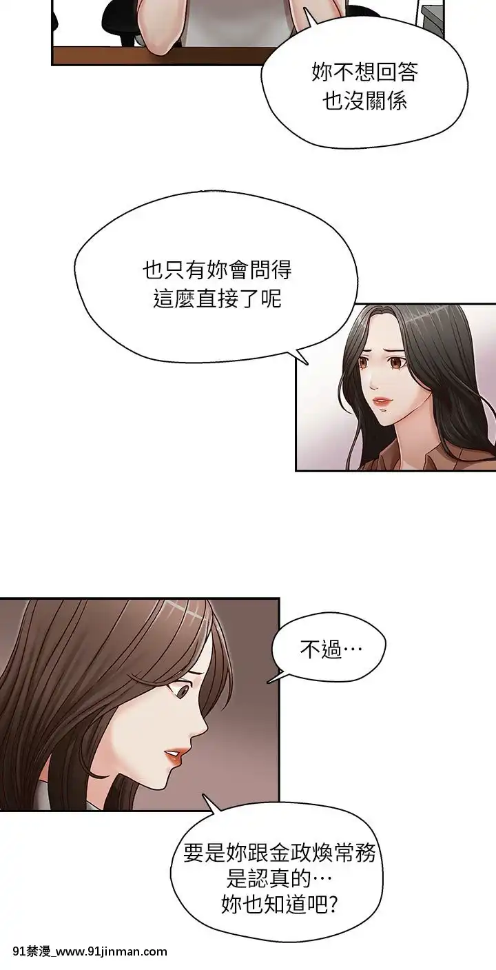 哥哥的秘書1-32話[完結][第五人格 h漫]