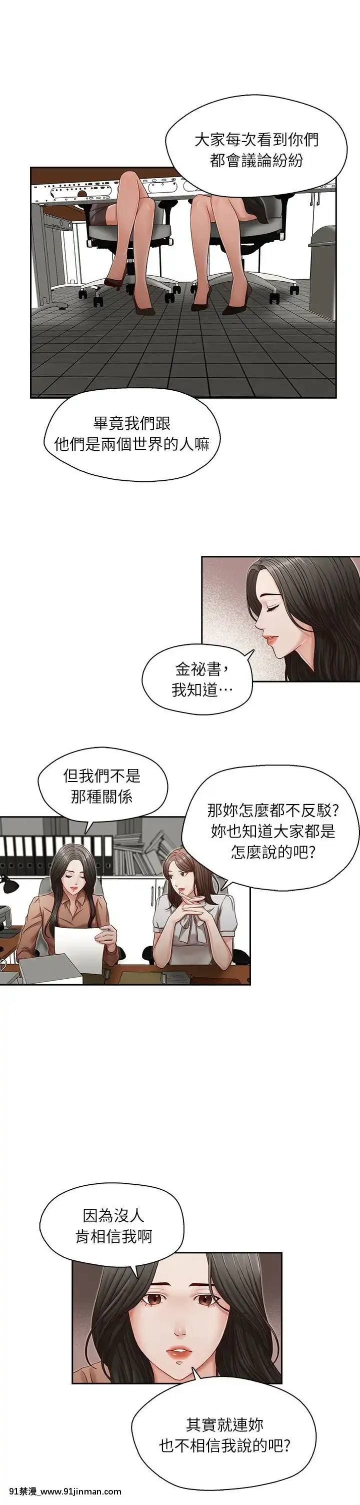 哥哥的秘書1-32話[完結][第五人格 h漫]