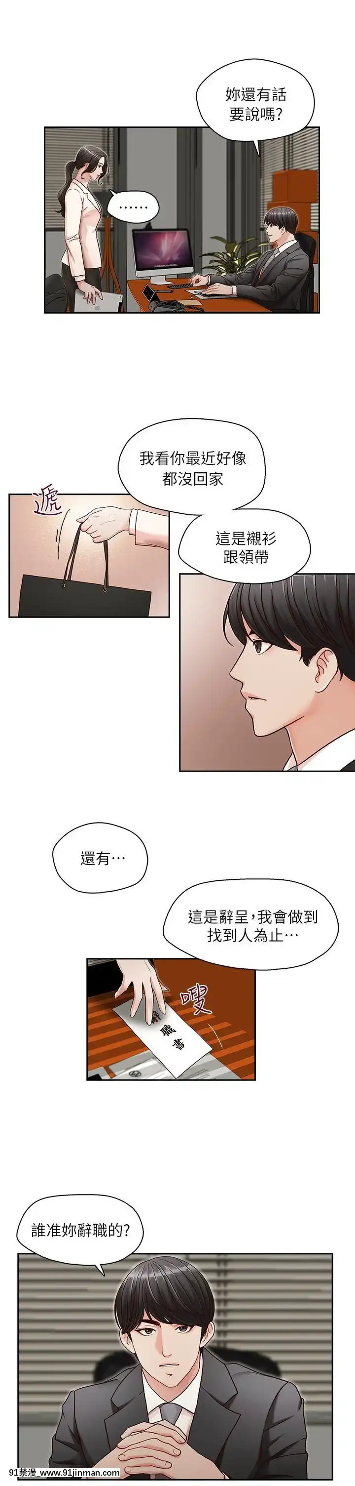 哥哥的秘書1-32話[完結][第五人格 h漫]