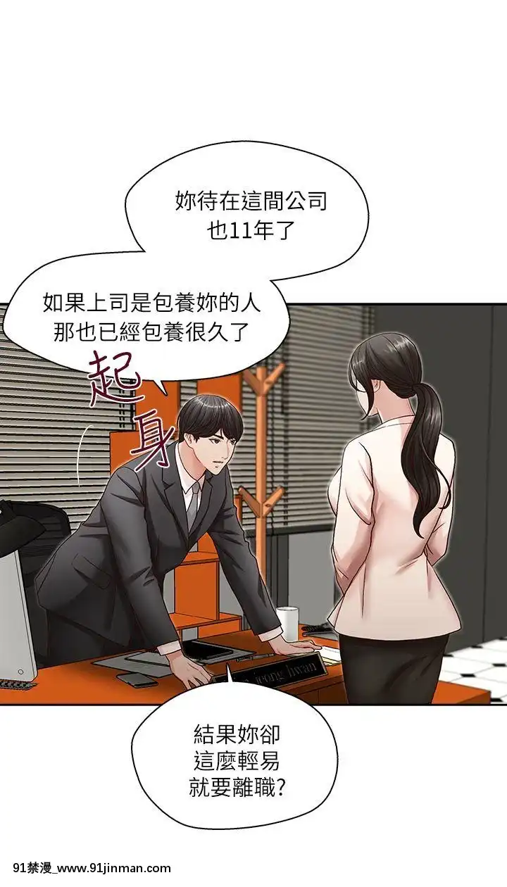 哥哥的秘書1-32話[完結][第五人格 h漫]
