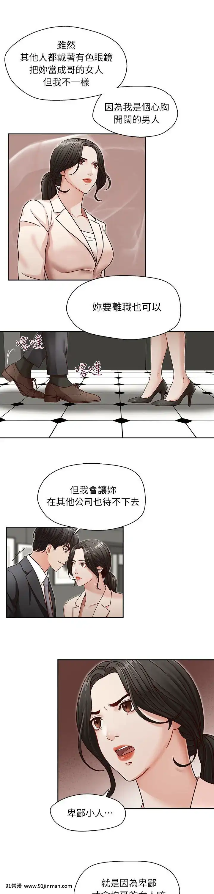 哥哥的秘書1-32話[完結][第五人格 h漫]