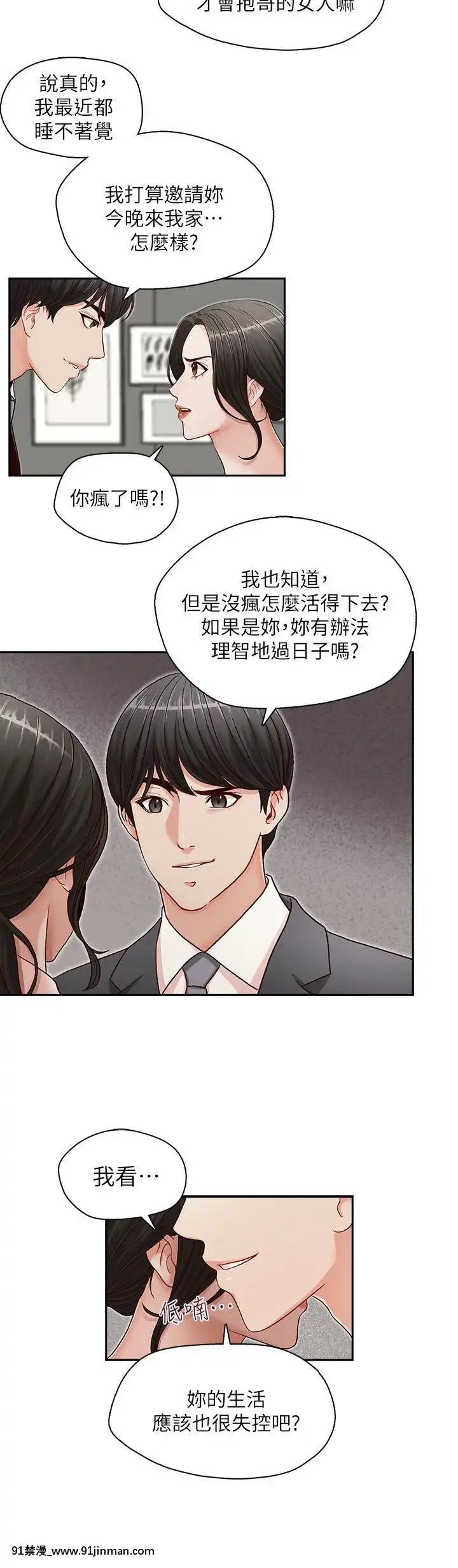 哥哥的秘書1-32話[完結][第五人格 h漫]