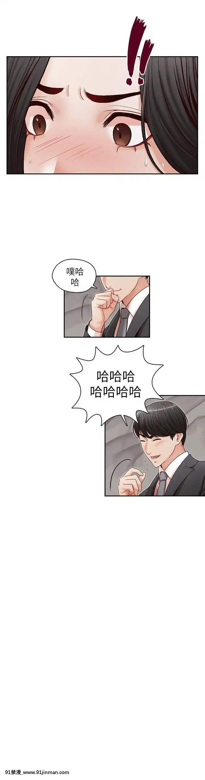 哥哥的秘書1-32話[完結][第五人格 h漫]