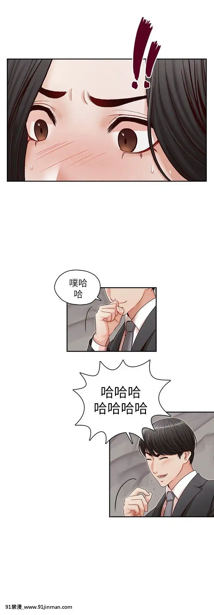哥哥的秘書1-32話[完結][第五人格 h漫]