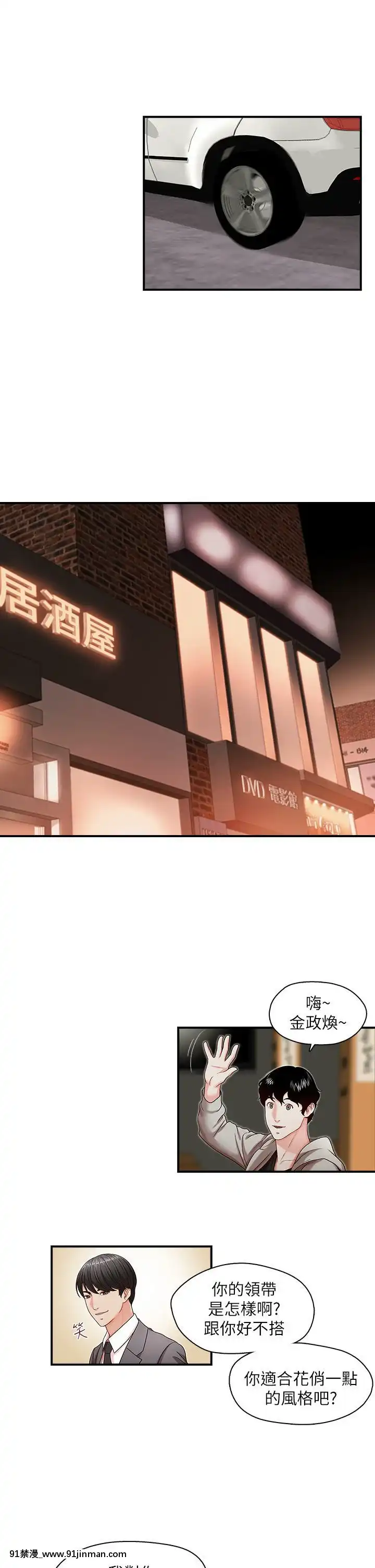 哥哥的秘書1-32話[完結][第五人格 h漫]