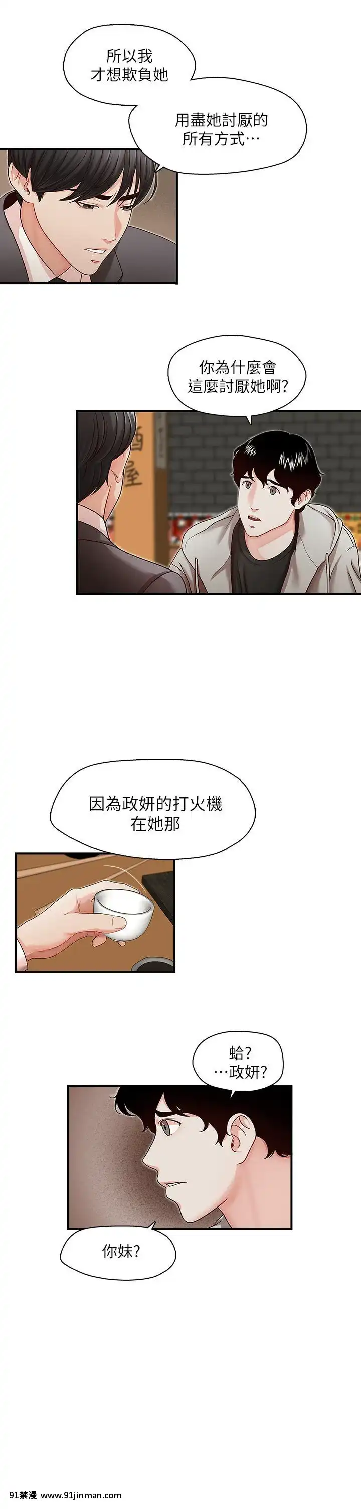 哥哥的秘書1-32話[完結][第五人格 h漫]