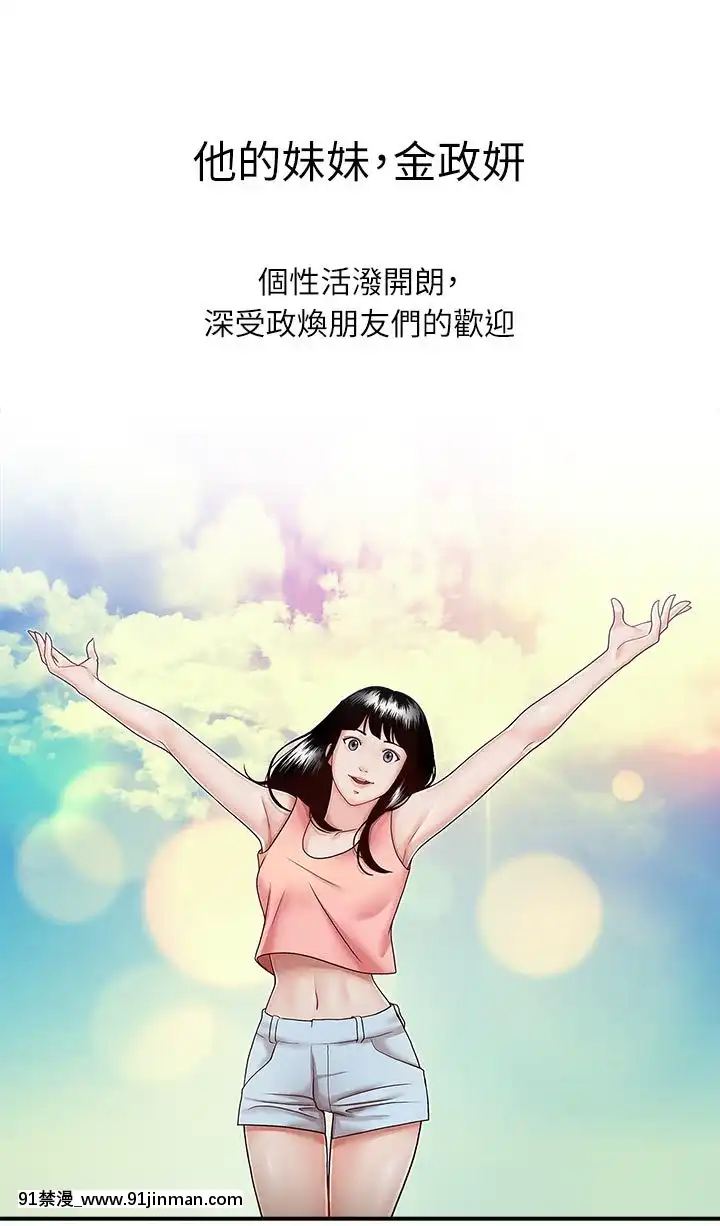 哥哥的秘書1-32話[完結][第五人格 h漫]
