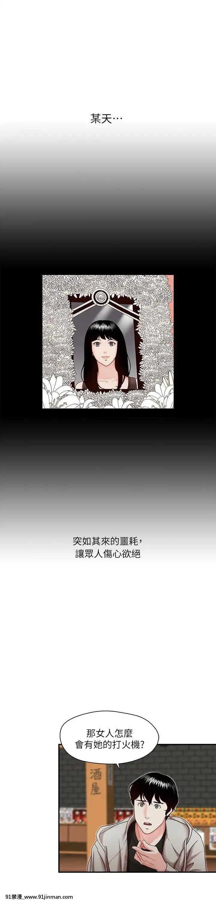 哥哥的秘書1-32話[完結][第五人格 h漫]