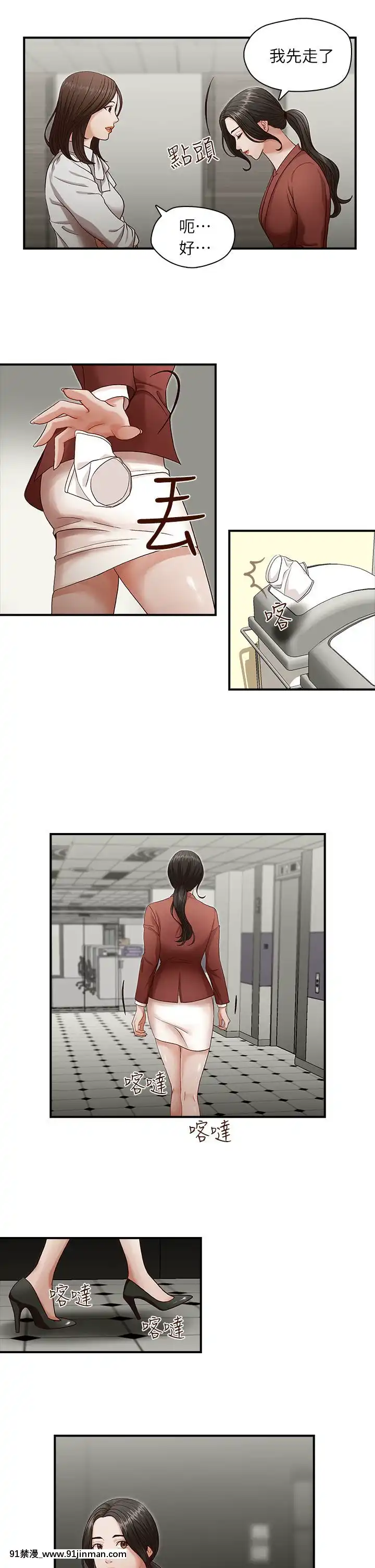 哥哥的秘書1-32話[完結][第五人格 h漫]