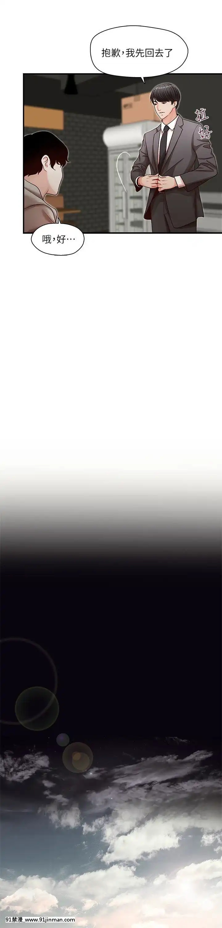 哥哥的秘書1-32話[完結][第五人格 h漫]