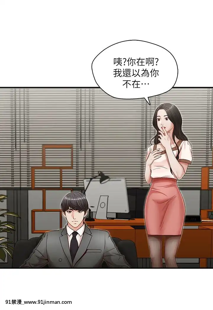 哥哥的秘書1-32話[完結][第五人格 h漫]
