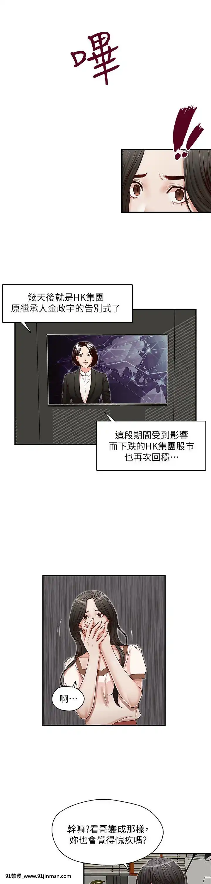 哥哥的秘書1-32話[完結][第五人格 h漫]