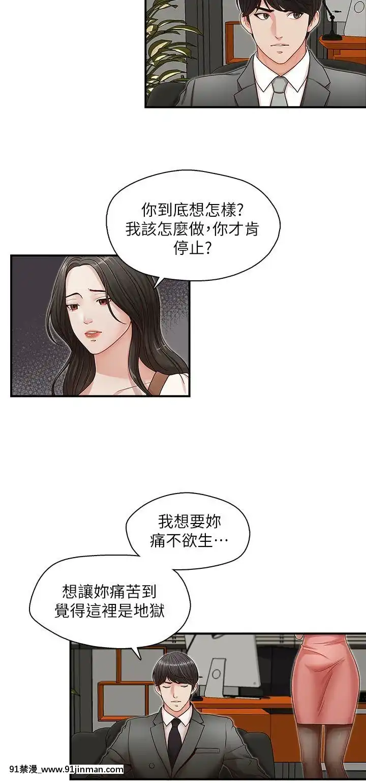 哥哥的秘書1-32話[完結][第五人格 h漫]