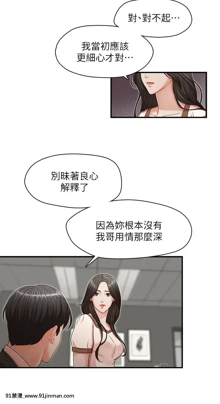 哥哥的秘書1-32話[完結][第五人格 h漫]