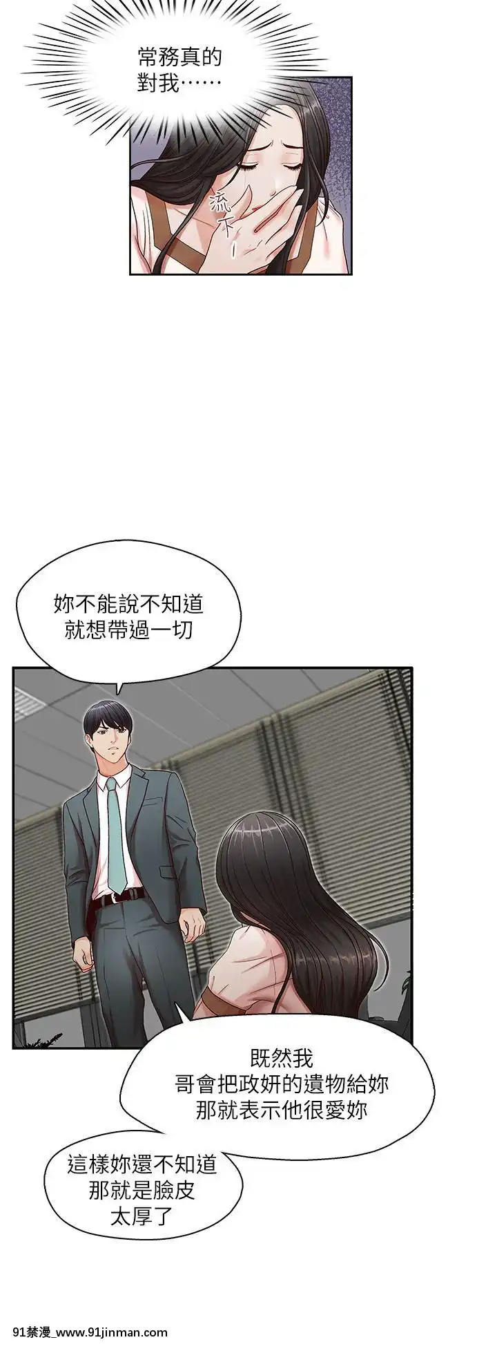 哥哥的秘書1-32話[完結][第五人格 h漫]