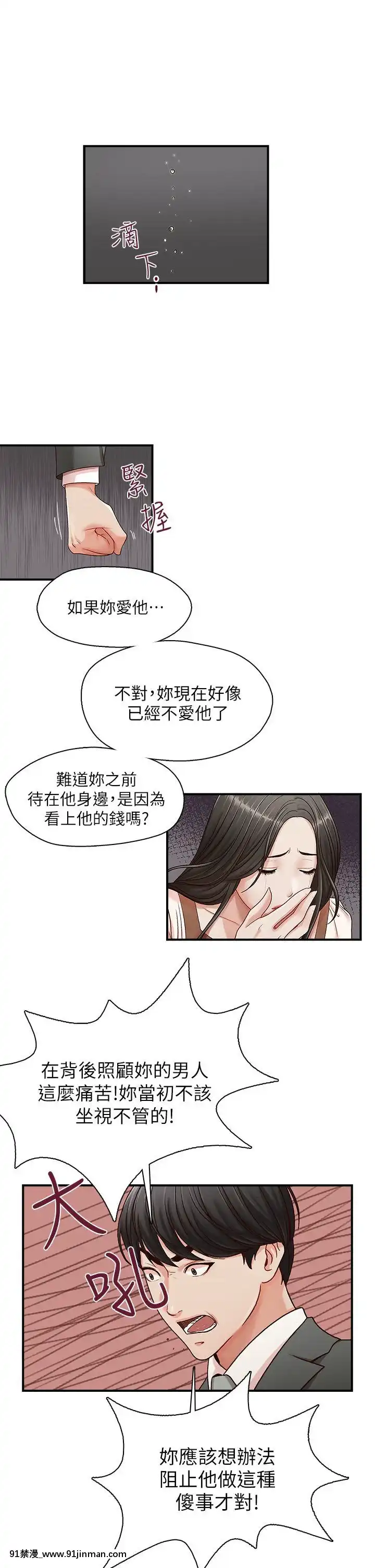 哥哥的秘書1-32話[完結][第五人格 h漫]