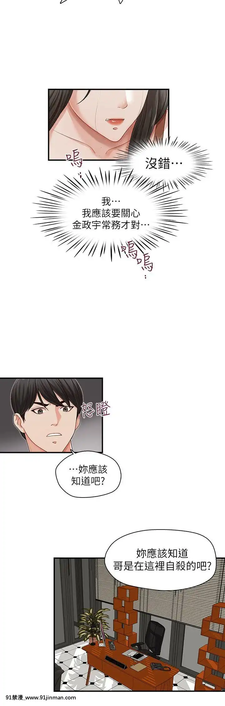 哥哥的秘書1-32話[完結][第五人格 h漫]